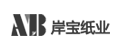 岸寶紙業集團